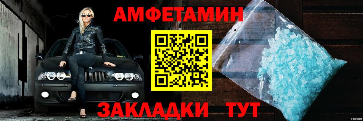 Amphetamine VHQ Нижневартовск