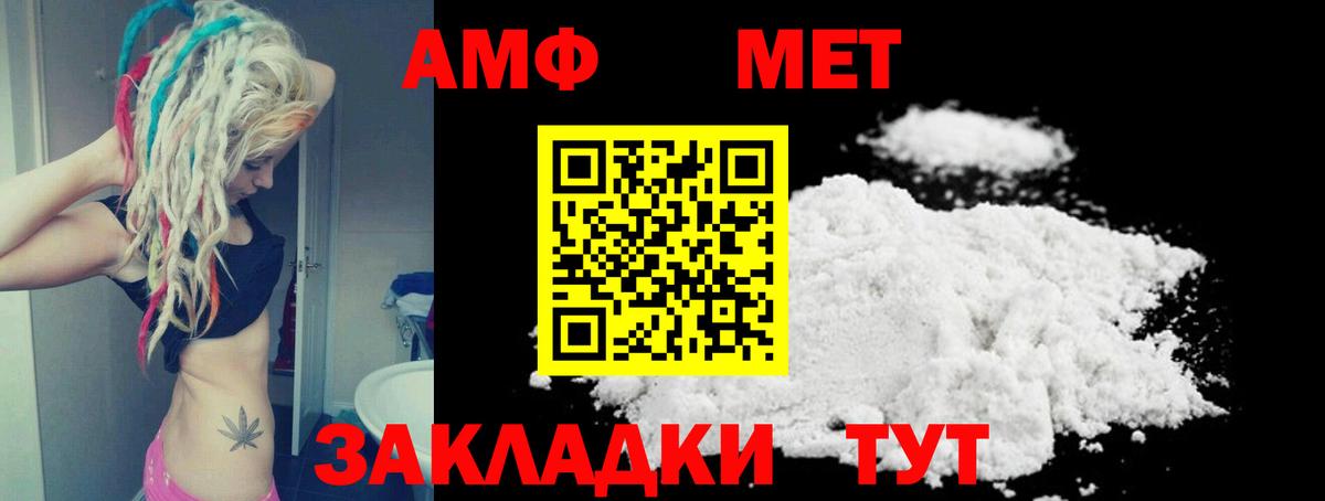 АМФ VHQ  Вход с VPN  АМФЕТАМИН  Нижневартовск 