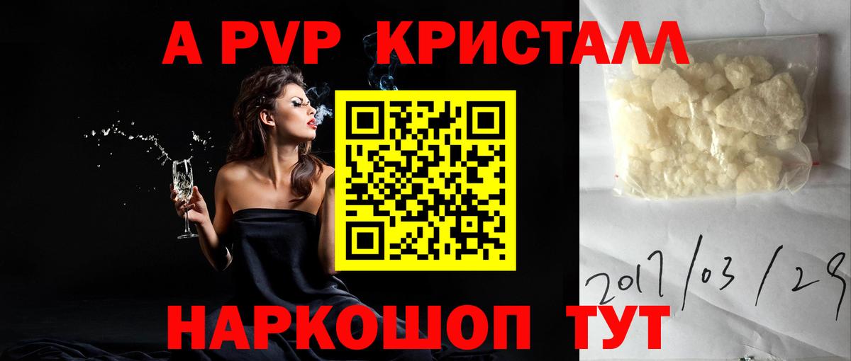 Альфа ПВП крисы CK  APVP  наркошоп  Нижневартовск  Вход с VPN  Alfa_PVP кристаллы  A PVP VHQ 