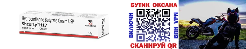 БУТИРАТ Butirat  mega как зайти  Нижневартовск 