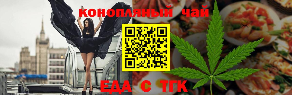Canna-Cookies конопля  Вход с VPN  Нижневартовск 
