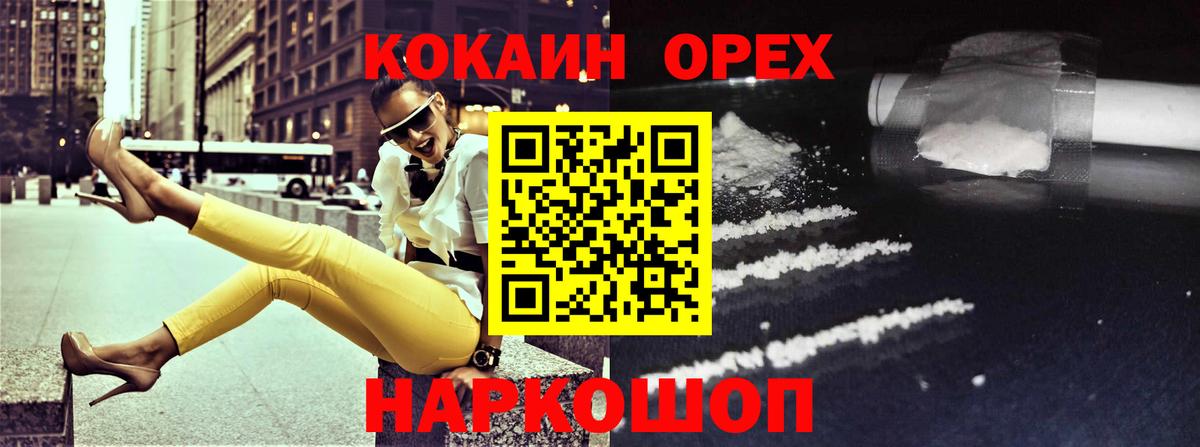 COCAIN Боливия Нижневартовск