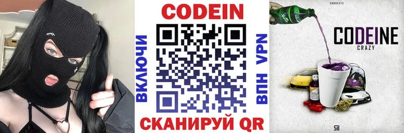Codein Purple Drank  наркошоп  Нижневартовск 