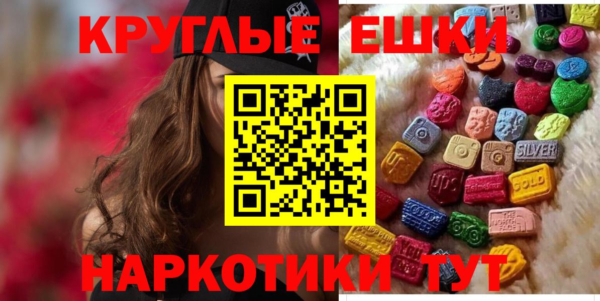 ЭКСТАЗИ 99% Нижневартовск