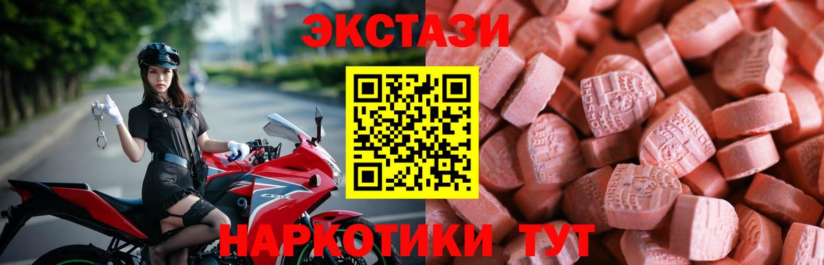 Нижневартовск  Ecstasy  Ecstasy круглые  Вход с VPN  ЭКСТАЗИ 280 MDMA 