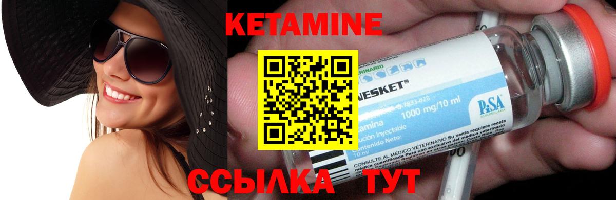 гидра вход  КЕТАМИН VHQ  Вход с VPN  Нижневартовск 