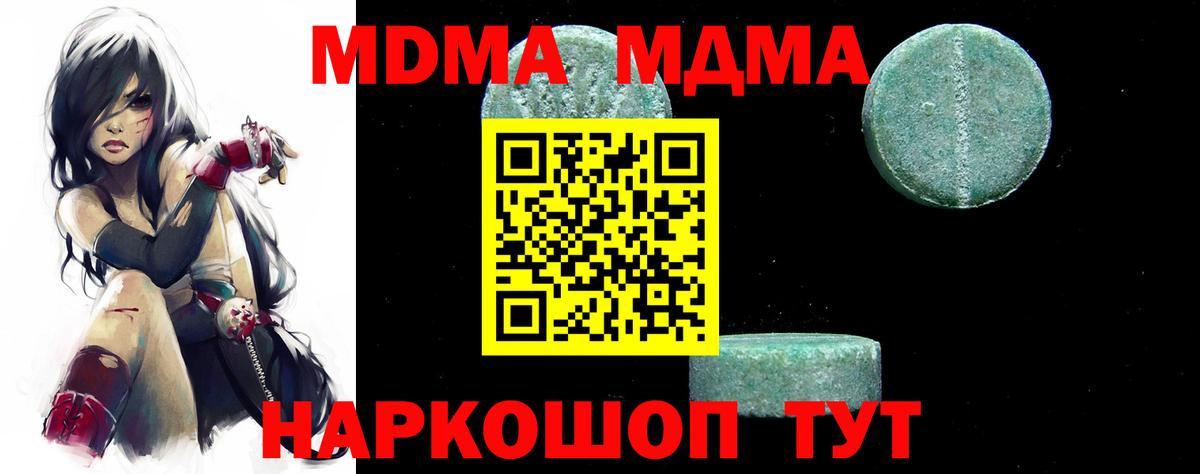 MDMA  MDMA Molly  Нижневартовск  Вход с VPN  МДМА Molly 