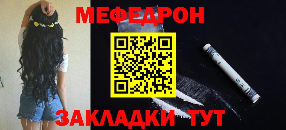 Нижневартовск  МЯУ-МЯУ мука  Меф  Вход с VPN  МЯУ-МЯУ кристаллы 