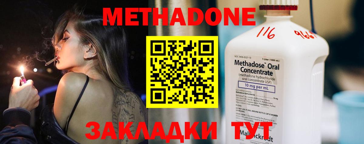 МЕТАДОН кристалл  Вход с VPN  Метадон methadone  Нижневартовск 