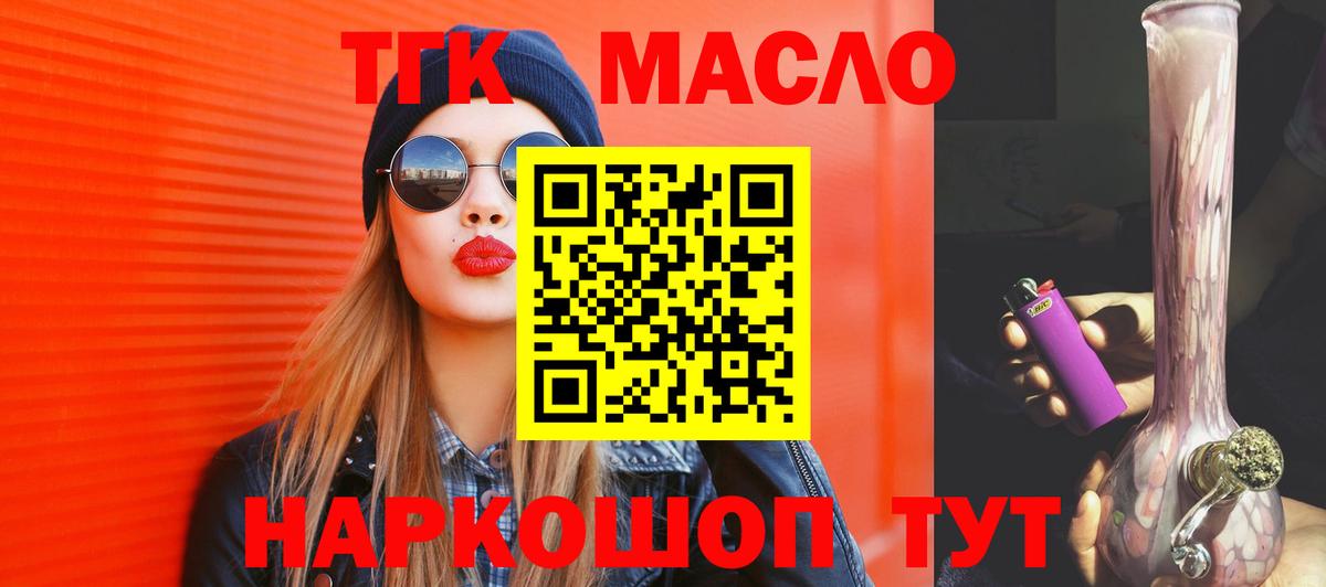 хочу наркоту  ТГК концентрат  Вход с VPN  Нижневартовск 