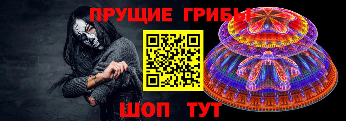 Псилоцибиновые грибы прущие грибы  Псилоцибиновые грибы мицелий  Нижневартовск  Вход с VPN 